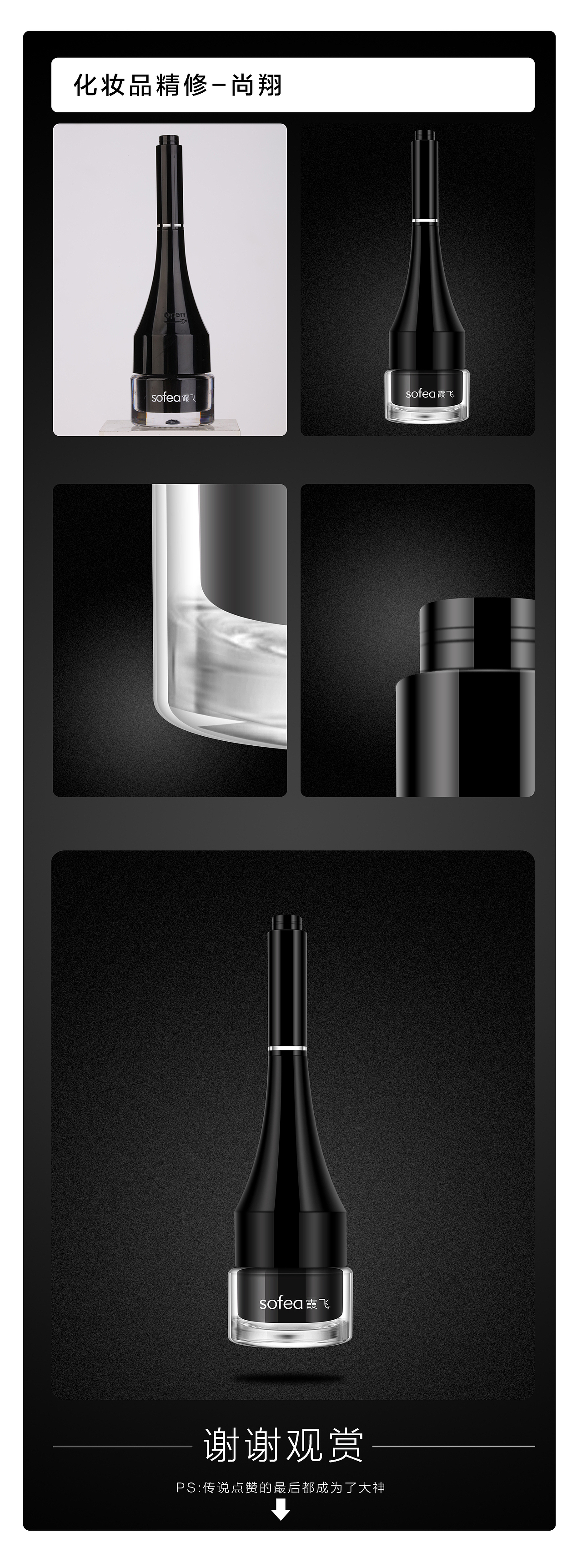 化妆品精修/化妆品修图/产品精修/产品修图/彩妆精修/电商修图（周大杰/白无常fensi）（图ZNjA4MDk1MDA=） - 品牌 - 站酷设计师Behind456原创素材 - 站酷ZCOOL