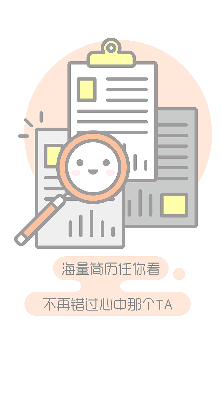 启动页（图ZNjQ2NjMzOTY=） - APP界面 - 站酷设计师宋小卷原创素材 - 站酷ZCOOL