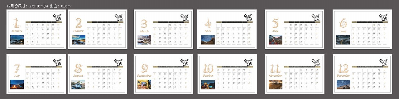 {是时候去野}手帐日历设计