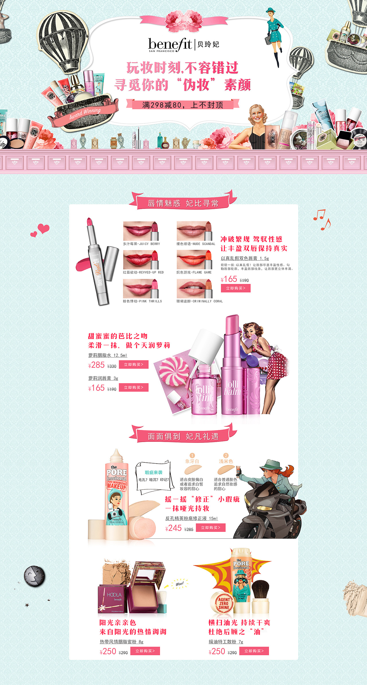 彩妆（魅可、贝玲妃、芭比波朗）（图ZMTEwMjg3NjM2） - 运营设计 - 站酷设计师糖果轰炸机原创素材 - 站酷ZCOOL