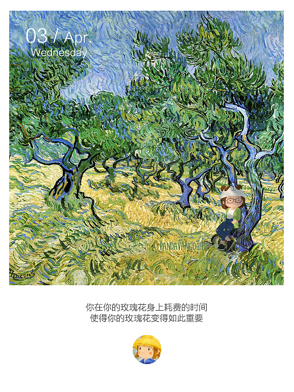 鼓捣摸你们 | 去梵高的画里玩 第二季（图ZMTU1MDI1NzI0） - 创作习作 - 站酷设计师熊猫老元原创素材 - 站酷ZCOOL