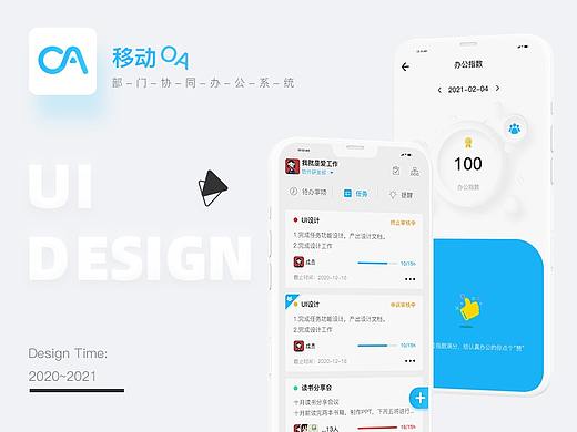 办公系统