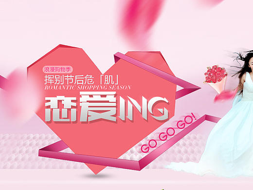欧诗漫情人节－天猫商城化妆品（个人主页-ZMzIwMTcwOA==） - 电商 - 站酷设计师喜月儿原创素材 - 站酷ZCOOL