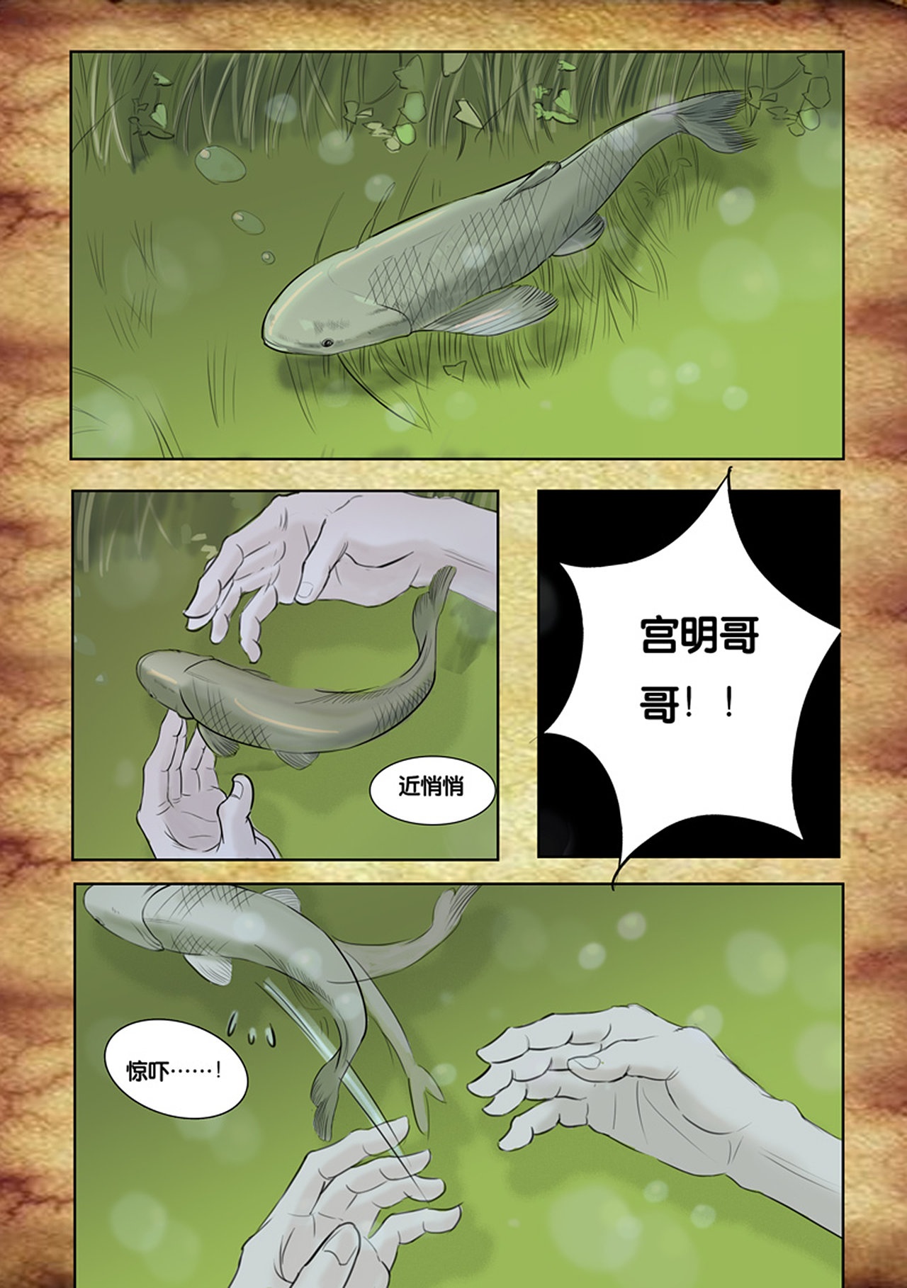 阴阳师之还魂记