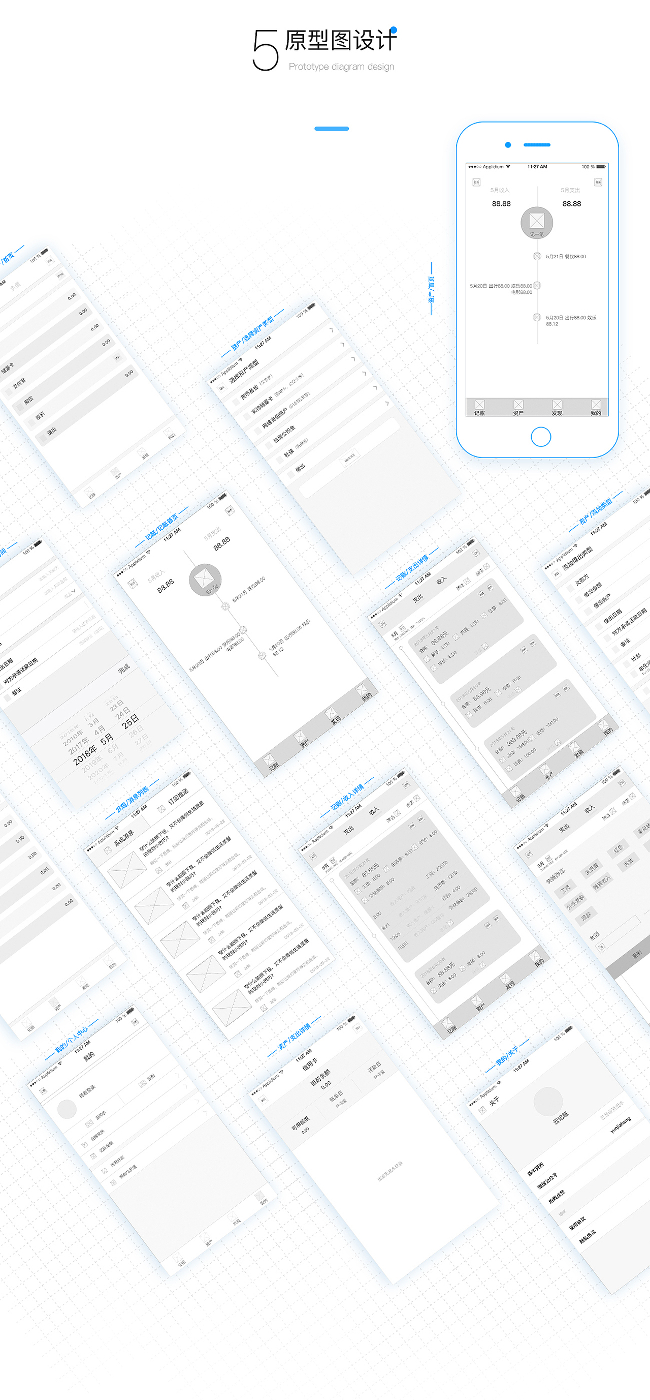 云记账APP包装（图ZMTE3NTAwOTg0） - APP界面 - 站酷设计师Nicole匠原创素材 - 站酷ZCOOL