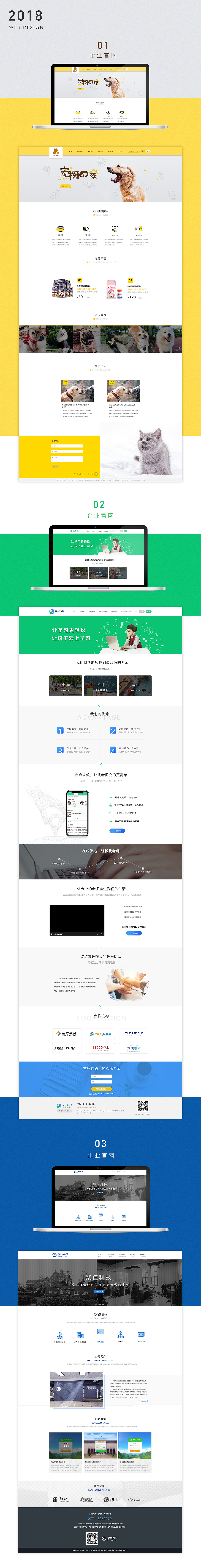 网页设计（图ZMjI3NjY5OTk2） - 企业官网 - 站酷设计师92CAI原创素材 - 站酷ZCOOL