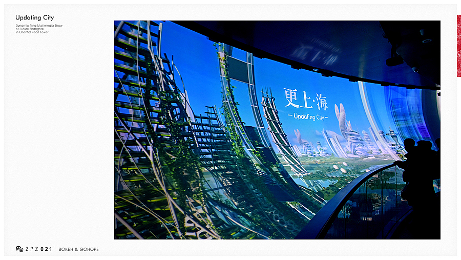 东方明珠“更上海”LOGO