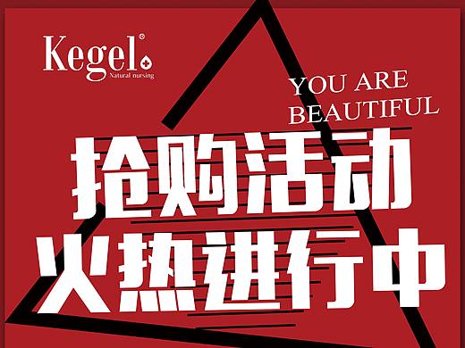 活动海报