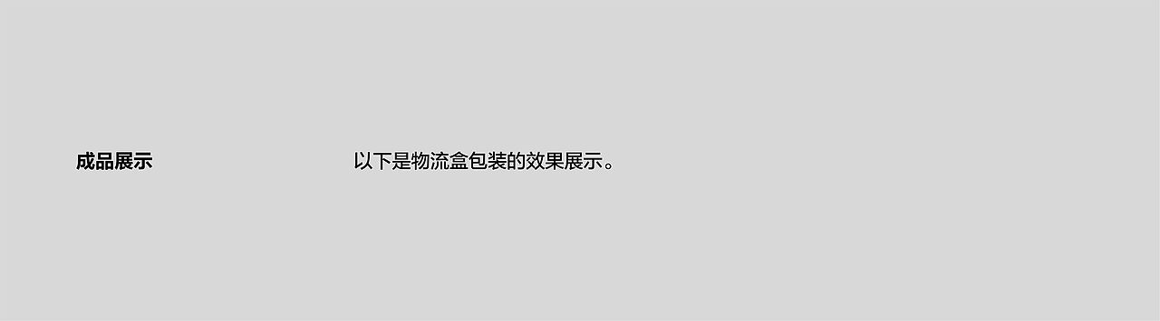 转转严选物流包装升级(图ZMjQxOTM5NDEy) - 包装 - 站酷设计师转转用户体验设计原创素材 - 站酷ZCOOL