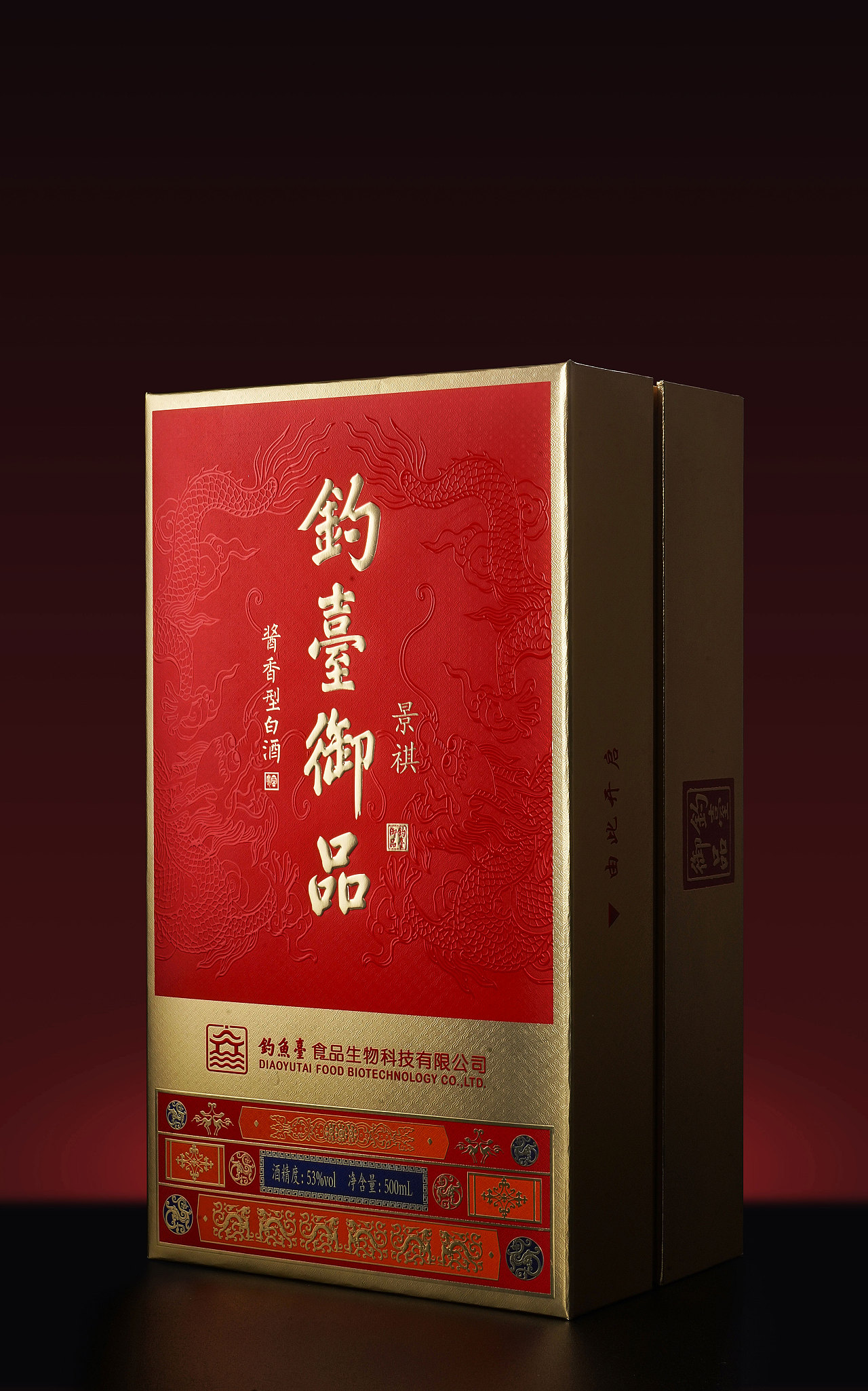 钓台御品x找玖创意i景祺酱香酒