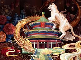 国潮正当时 占个坑