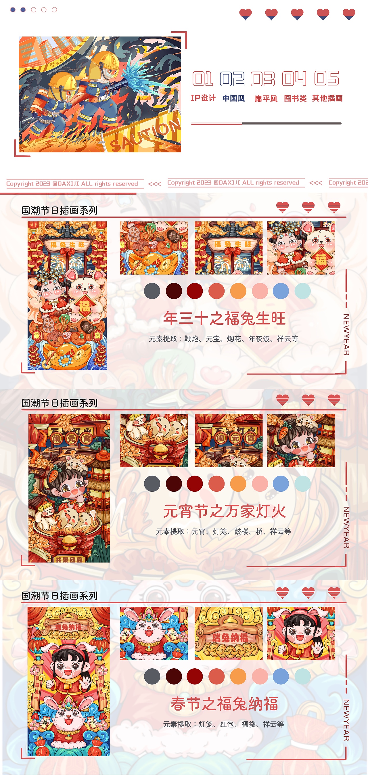 国潮系列插画（图ZMzQ3MTMyNTI4） - 商业插画 - 站酷设计师大西几DAXIJI原创素材 - 站酷ZCOOL