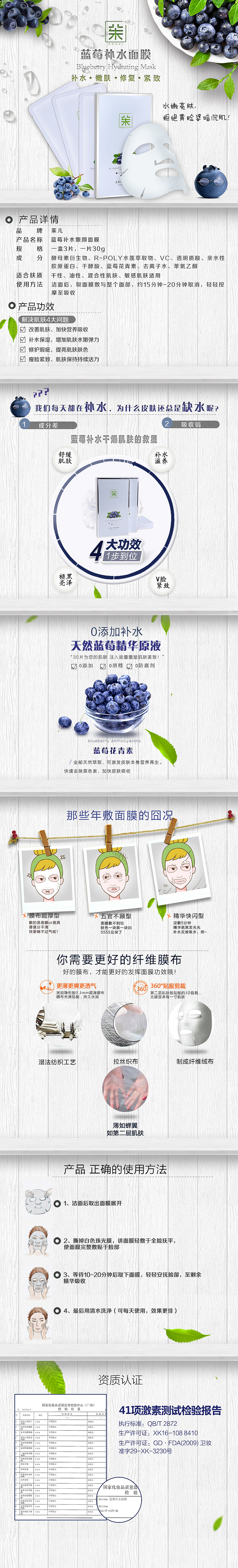 面膜详情页面（图ZNjIzOTMxNDA=） - 电商 - 站酷设计师hani33原创素材 - 站酷ZCOOL