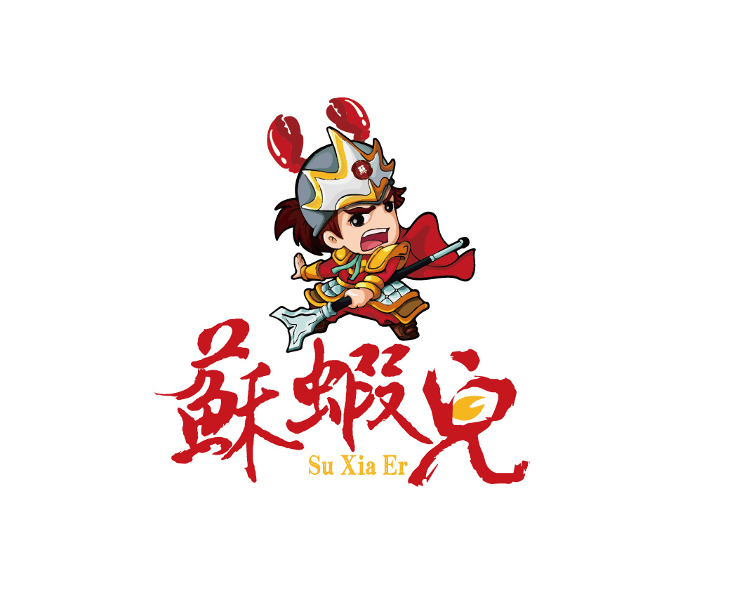 苏虾儿logo-龙虾店logo