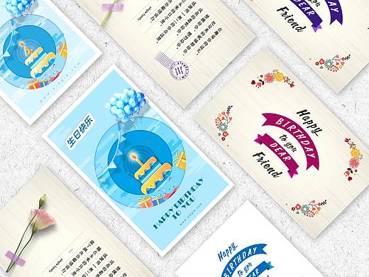 生日贺卡+周年庆