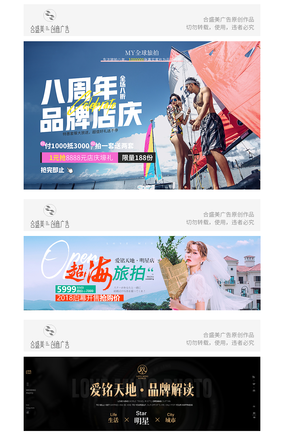 SAMO盛美——2018年度海报精选（图ZMTQxNzIyMjgw） - 海报 - 站酷设计师厦门SAMO创意设计原创素材 - 站酷ZCOOL