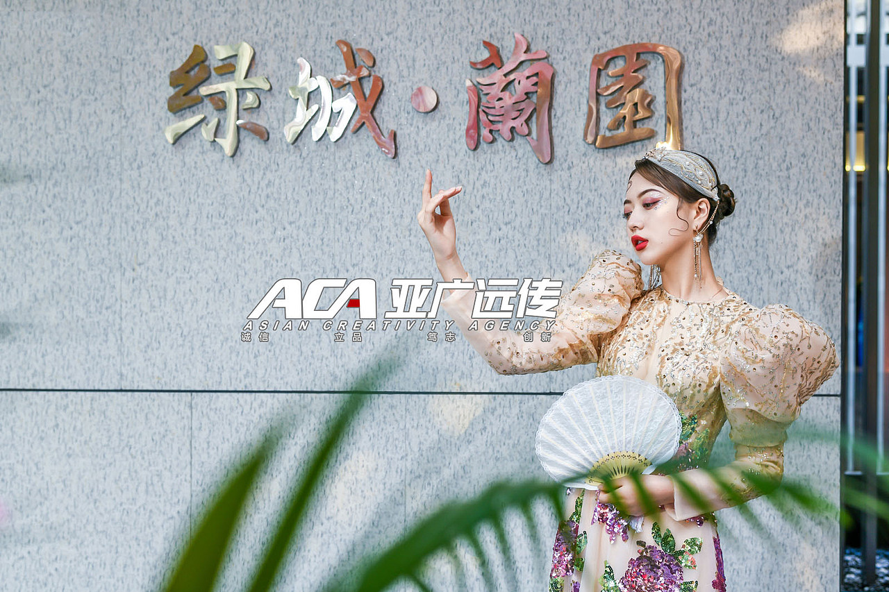 2020亚广亚远传&青州·绿城蘭院美好生活发布盛典