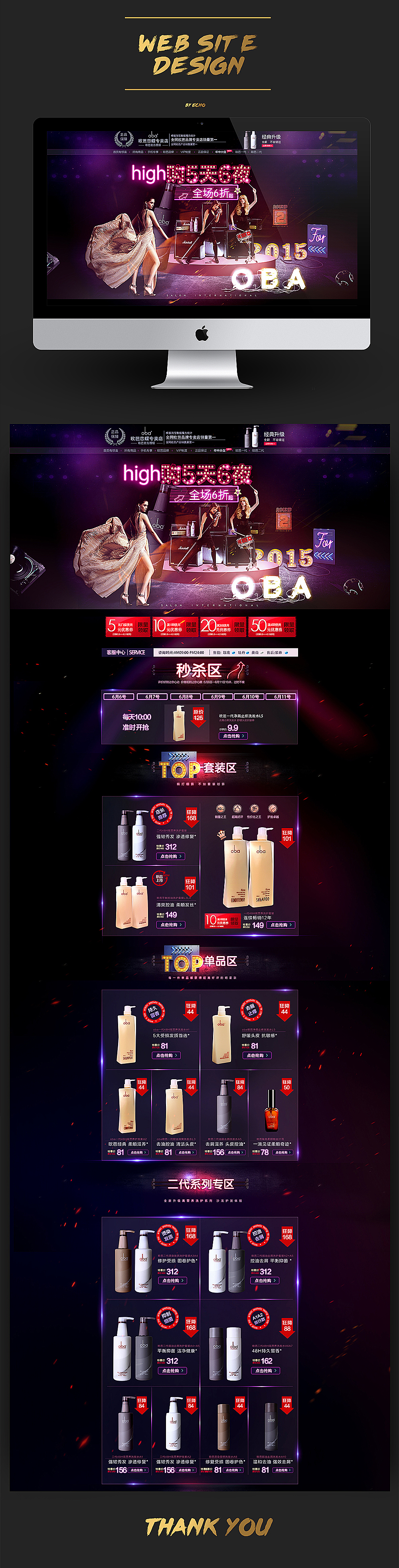 2015作品整理（图ZNDA5MzU3NDA=） - 电商 - 站酷设计师范范fanfan原创素材 - 站酷ZCOOL