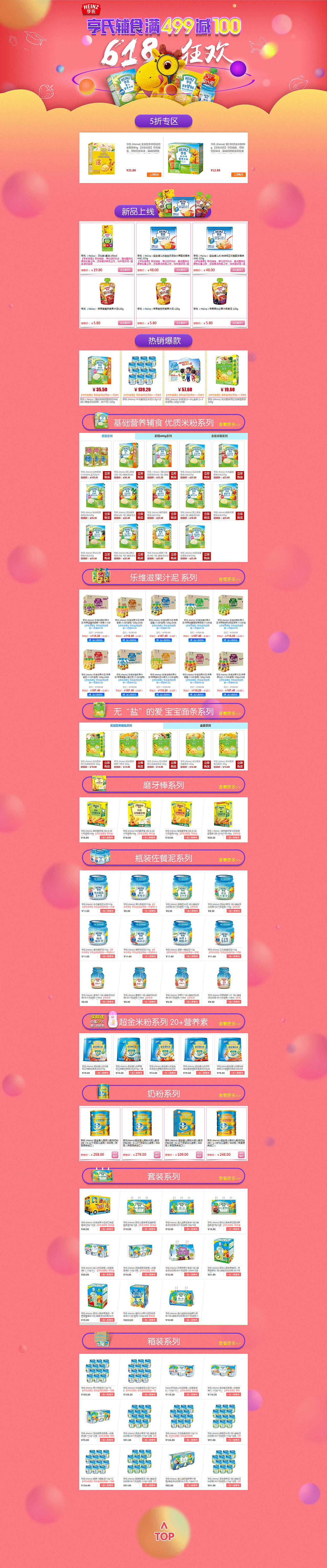 2015年和2016年上半年的一下banner和页面。[手动微笑脸]（图ZNTMzMzA4MzY=） - 电商 - 站酷设计师2CZzzzzz原创素材 - 站酷ZCOOL