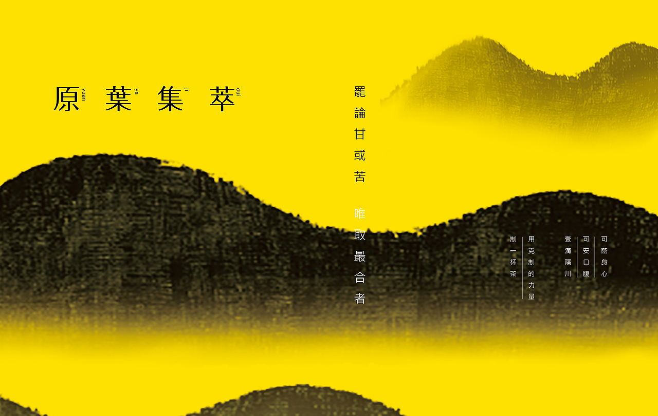 待茶风起（图ZMTAxMDI4MTI4） - 品牌 - 站酷设计师餐饮设计青岛小鱼原创素材 - 站酷ZCOOL