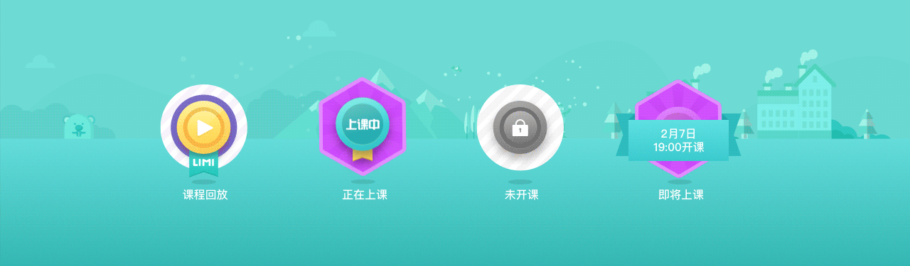 狸米课堂-k12在线直播课（图ZMTE4NjI5OTA4） - APP界面 - 站酷设计师Zuos原创素材 - 站酷ZCOOL