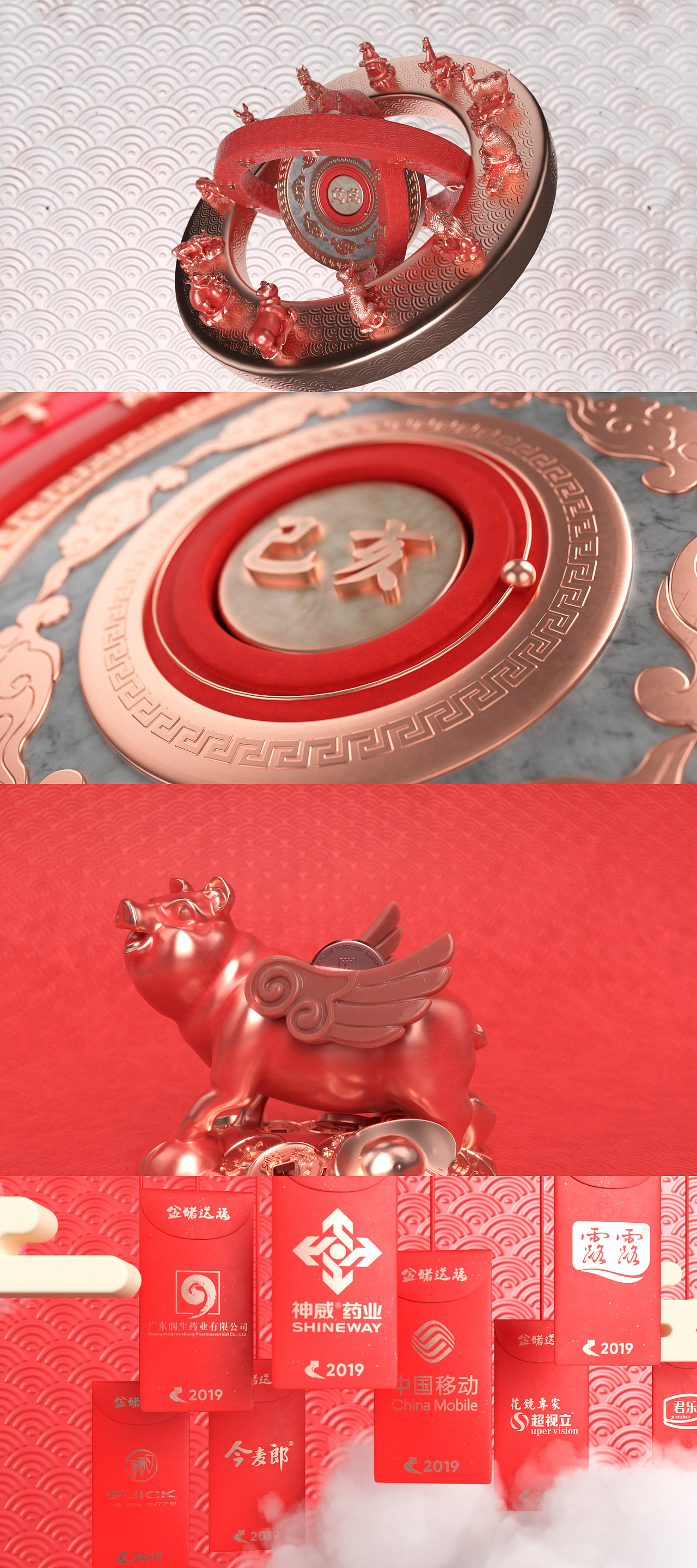 2019河北广播电视台新春品牌贺岁片_Director版