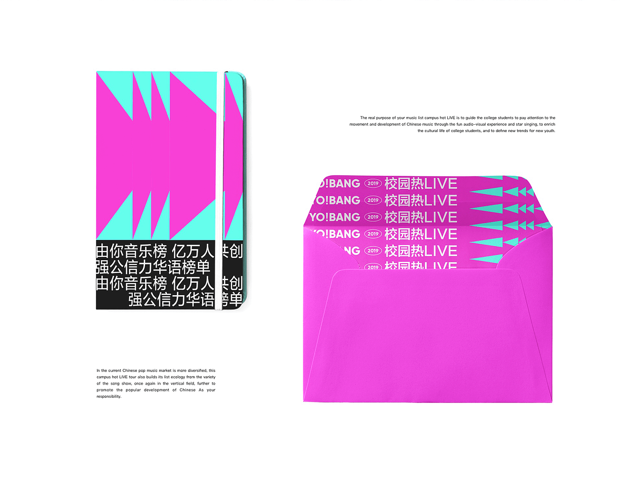 腾讯音乐·由你音乐榜·校园热LIVE