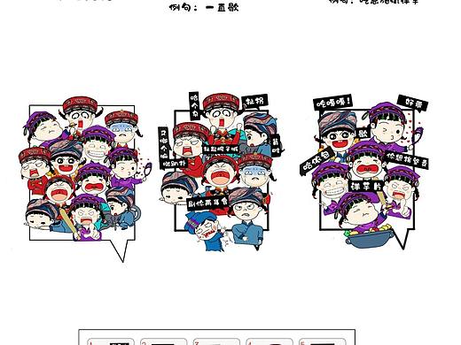 毕兹卡文创设计