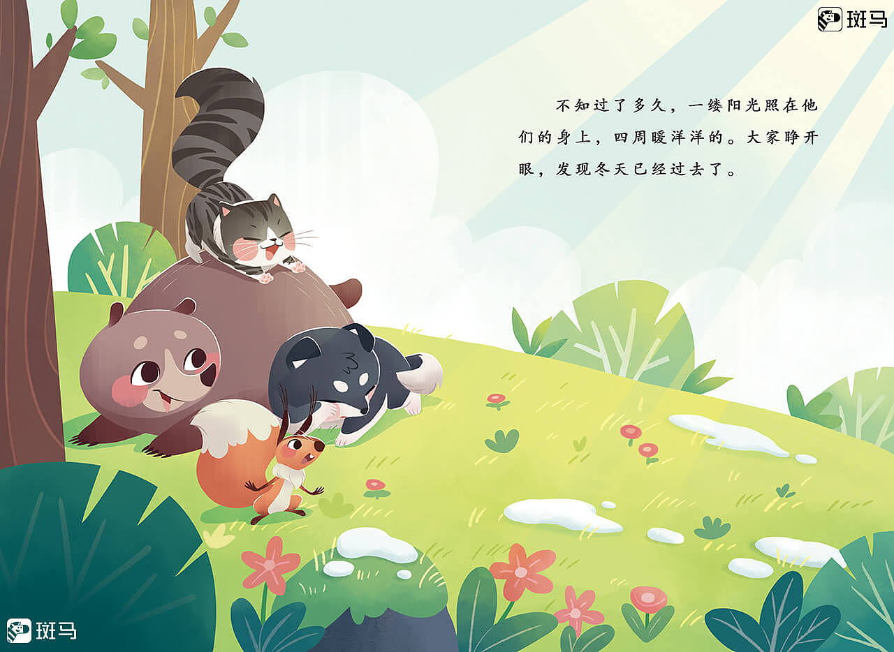 斑马插画2021总结-阅读篇（图ZMjg2MDU0MjI4） - 儿童插画 - 站酷设计师斑马zack原创素材 - 站酷ZCOOL