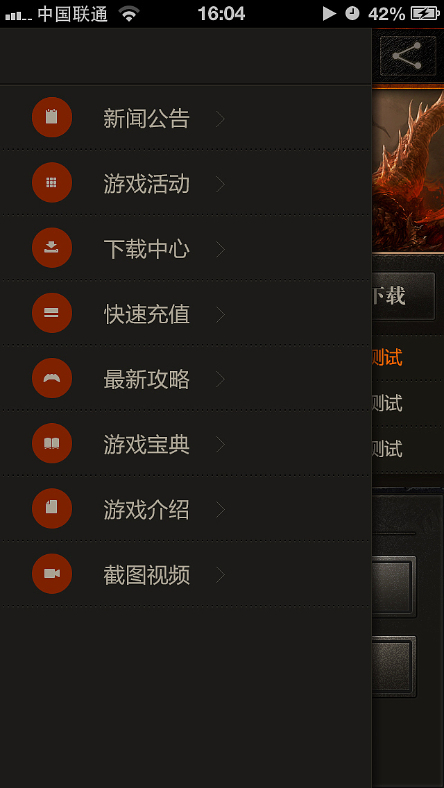 龙战手机官网（图ZMTA1NjUxNjA=） - 游戏/娱乐 - 站酷设计师songer400原创素材 - 站酷ZCOOL