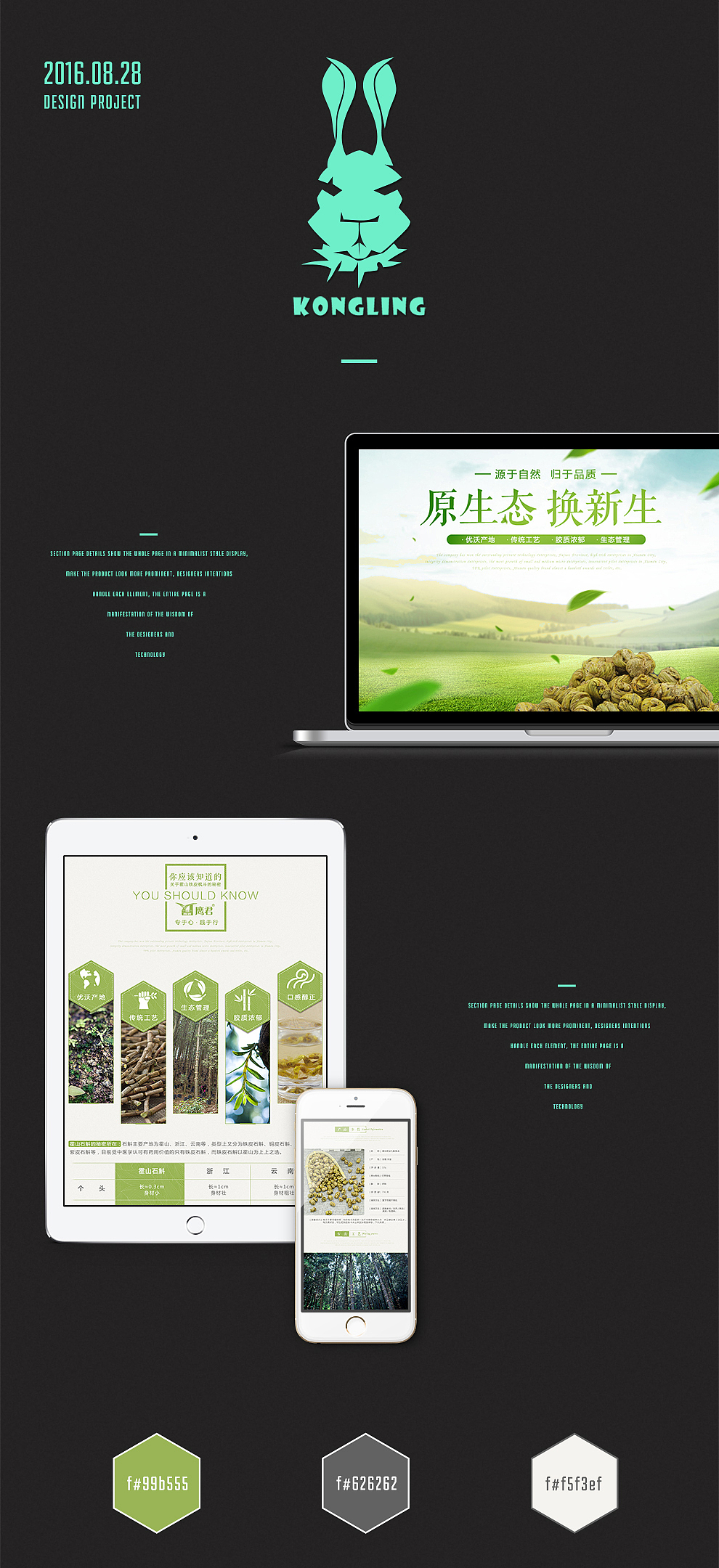 石斛详情（图ZNTcyNjMzNzI=） - 电商 - 站酷设计师konling原创素材 - 站酷ZCOOL