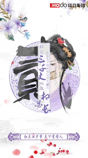 七夕（图ZNjY5NjU1ODA=） - 品牌 - 站酷设计师阳光下的米粒原创素材 - 站酷ZCOOL