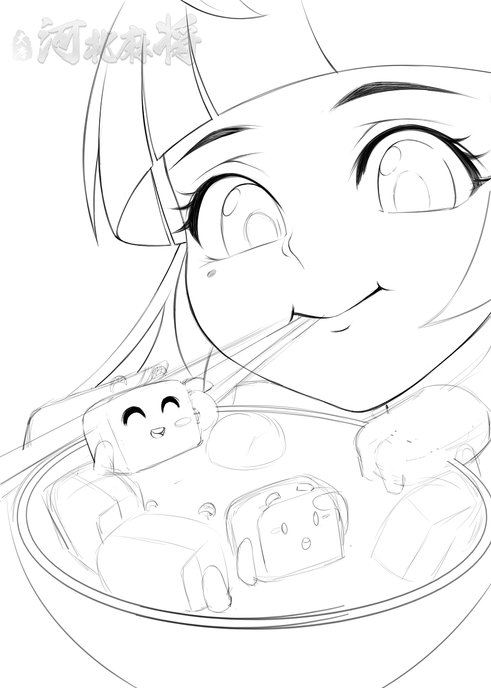 河北大唐麻将 小冀香吃元宵步骤图