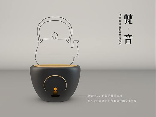 茶之器——新中式风格电陶炉设计