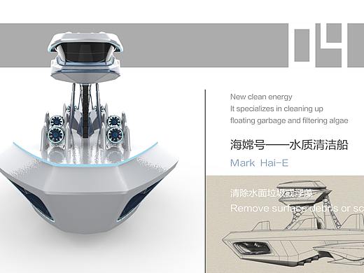 水质清洁船