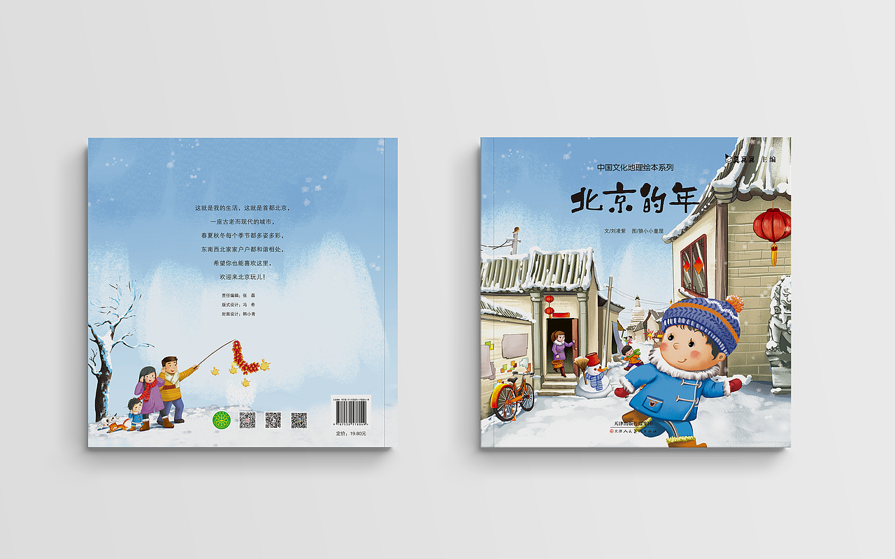 童书—书籍装帧设计（图ZMjA2MTgwMDg4） - 书籍/画册 - 站酷设计师意映卿卿bigo原创素材 - 站酷ZCOOL