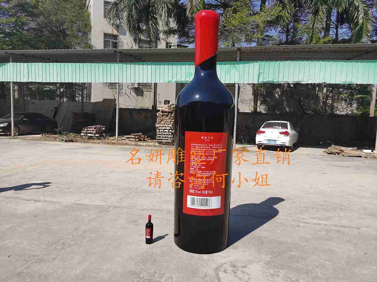 中华民权葡萄酒庄依然用蜡封式封瓶玻璃钢红酒瓶雕塑（图ZMjMwMTcwMDA0） - 雕塑 - 站酷设计师美陈艺术雕塑原创素材 - 站酷ZCOOL