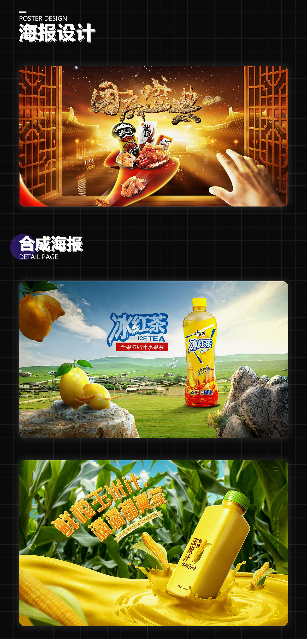 电商作品集（图ZMjkyMjk1OTU2） - 电商 - 站酷设计师曦哲yyds原创素材 - 站酷ZCOOL