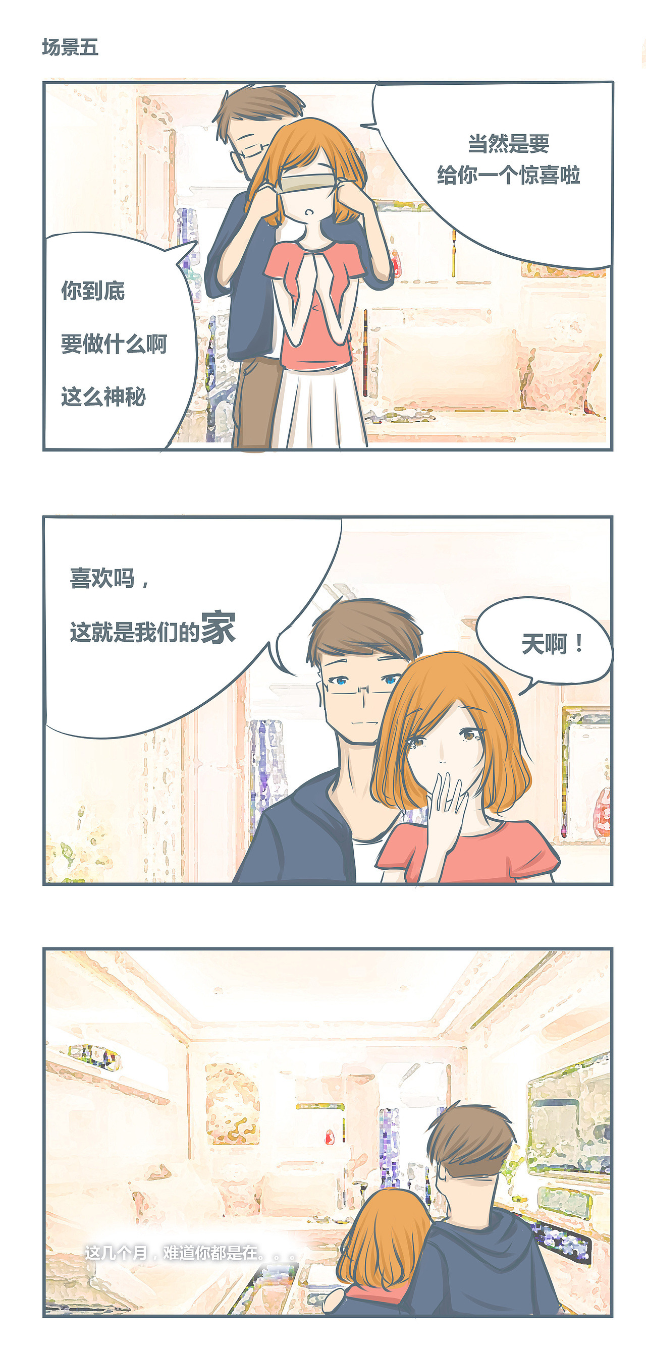 商业漫画 宣传漫画（图ZMzY3NjQ4MzY=） - 商业插画 - 站酷设计师PIKADIU原创素材 - 站酷ZCOOL