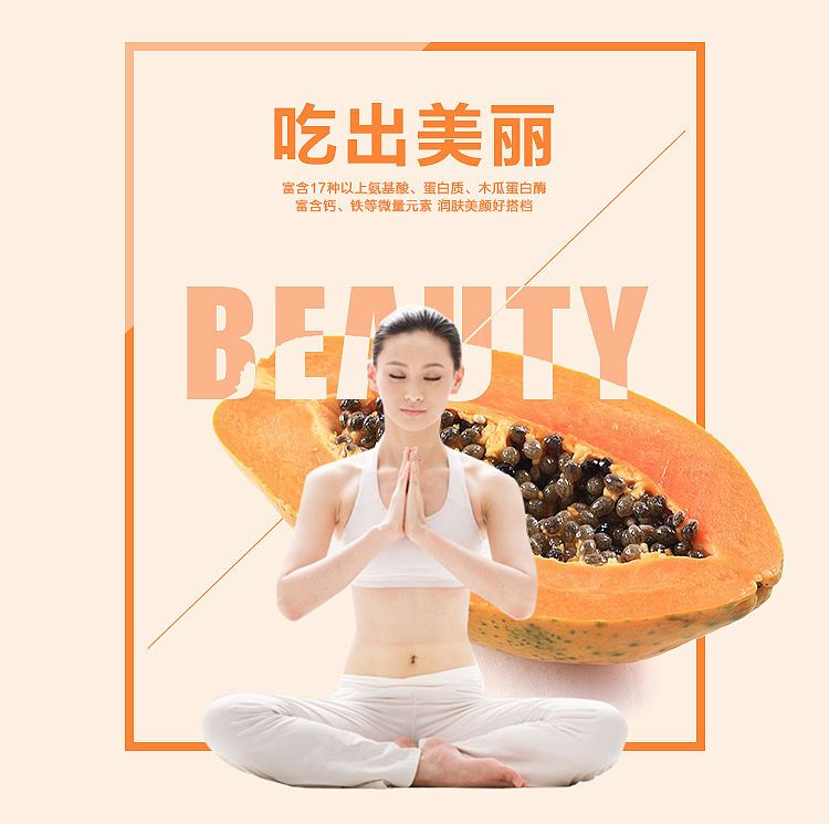海南手撕凤梨详情页设计+牛奶木瓜海报（图ZNzgzNDcyMDQ=） - 电商 - 站酷设计师SugarNO1原创素材 - 站酷ZCOOL