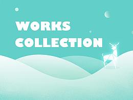 2017-2018作品集