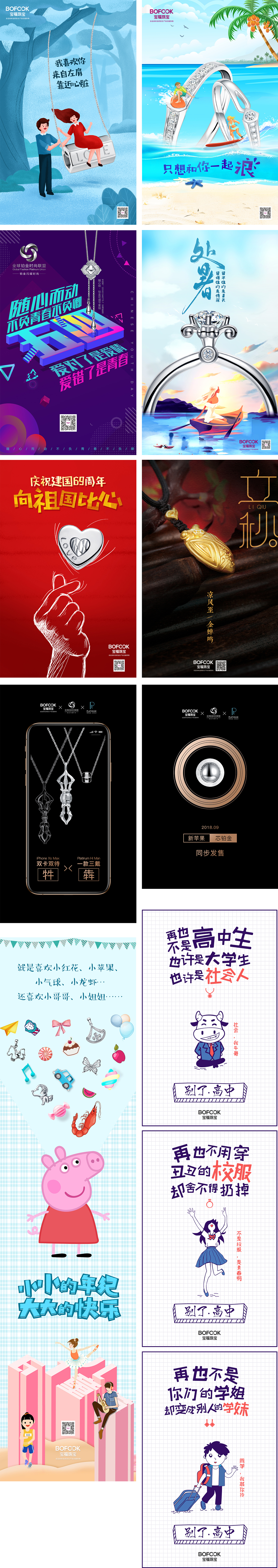 公账号日常创意海报（图ZMTMyNjgzNzk2） - 海报 - 站酷设计师水瓶栗子原创素材 - 站酷ZCOOL