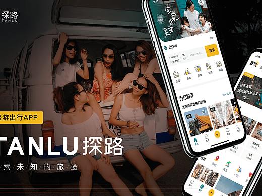 探路｜旅行App設(shè)計(jì)（個(gè)人主頁-ZNDcyMjc2MDg=） - APP界面 - 站酷設(shè)計(jì)師潤魚runho原創(chuàng)素材 - 站酷ZCOOL