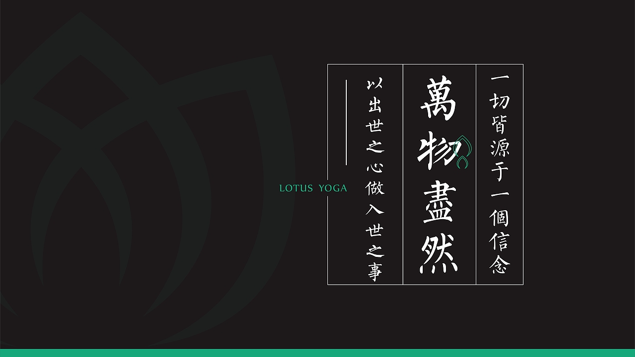 莲瑜伽-品牌介绍（图ZMjY5NDQ3NDI0） - 书籍/画册 - 站酷设计师风浪品推原创素材 - 站酷ZCOOL