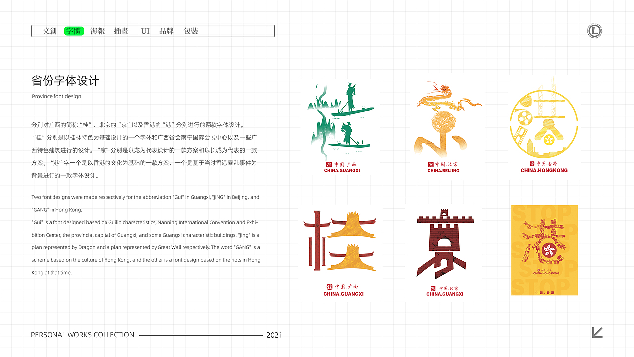 个人作品集（图ZMjgwOTY2NTQ0） - 其他平面 - 站酷设计师木子LIDesign原创素材 - 站酷ZCOOL