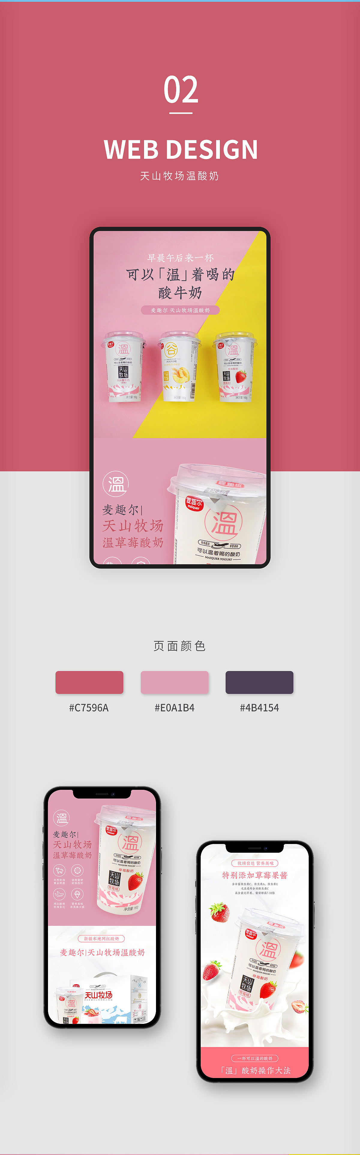2021生鲜电商详情页合集（图ZMjkyMDg5MjYw） - 电商 - 站酷设计师夢非jie原创素材 - 站酷ZCOOL