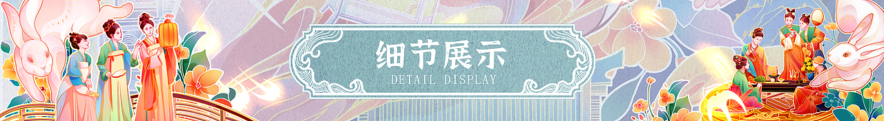 中秋礼盒包装插画（图ZMzUyMjUwMDk2） - 商业插画 - 站酷设计师自由尽头原创素材 - 站酷ZCOOL