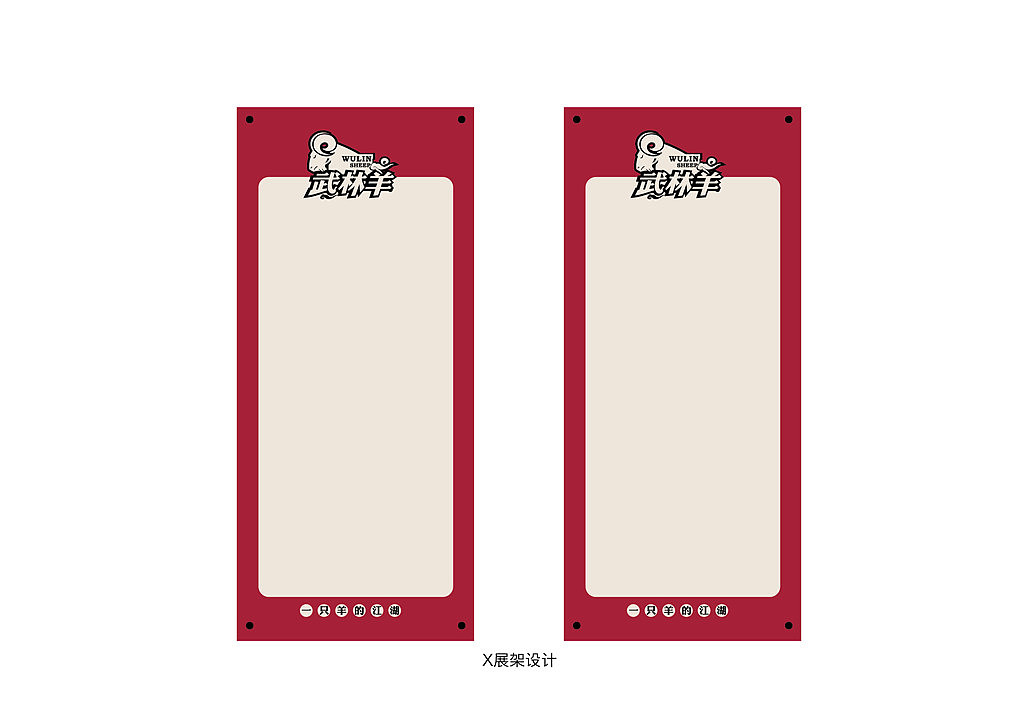 武林羊 logo设计 餐饮 羊汤 济南东德 東德设计 logo设计 企业VI设计 优秀平面设计（图ZNDQ0NTg5MDA=） - 品牌 - 站酷设计师东德品牌设计原创素材 - 站酷ZCOOL