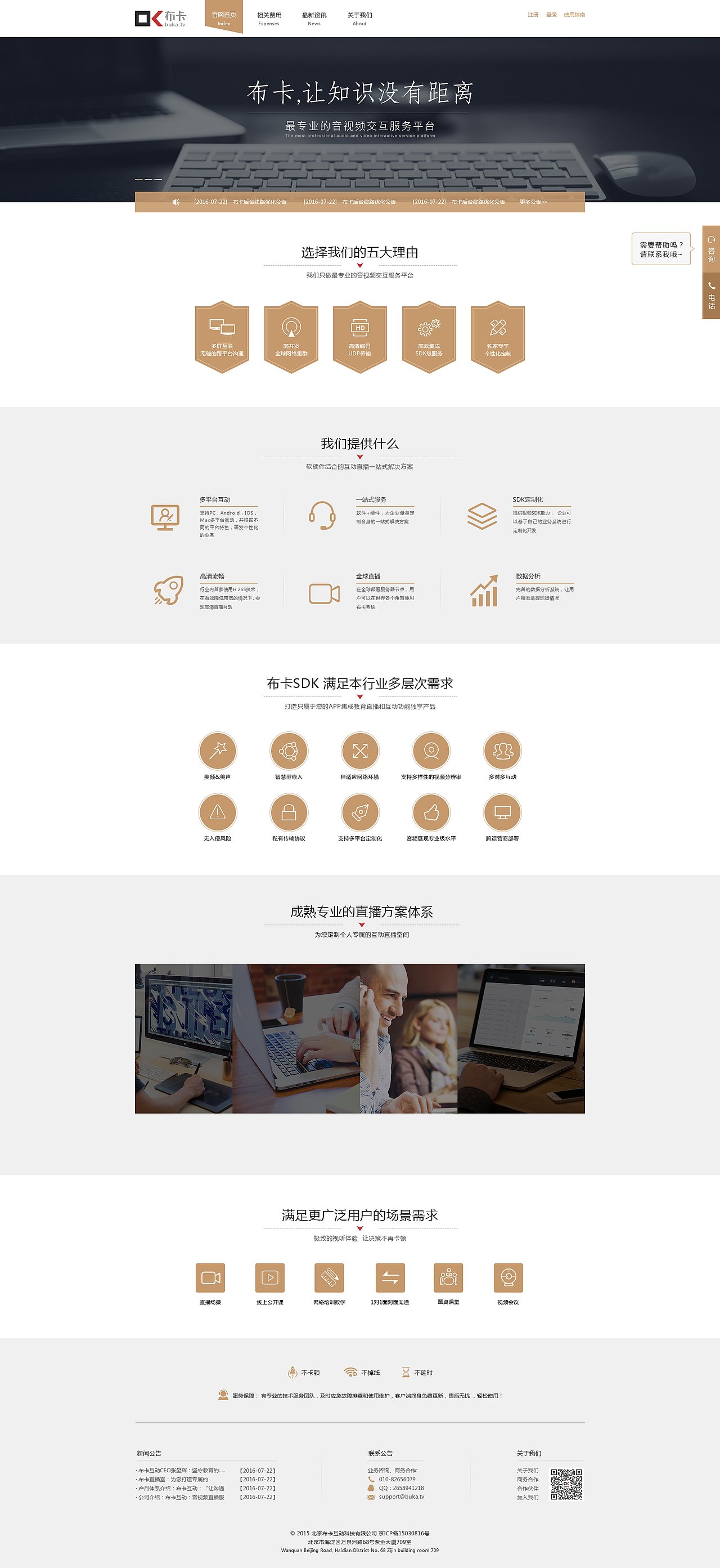 企业站的设计（图ZNTc4MDA4NDg=） - 企业官网 - 站酷设计师等下就打你原创素材 - 站酷ZCOOL