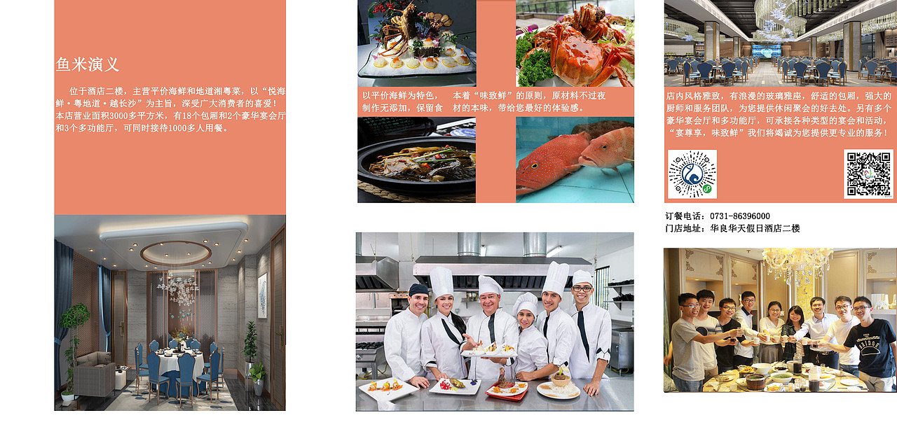 酒店宣传册（图ZMTM5Njg0Mjg4） - 书籍/画册 - 站酷设计师狂躁的奔奔丶原创素材 - 站酷ZCOOL